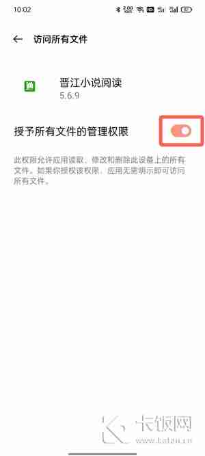 晋江文学城手机版如何导入本地小说