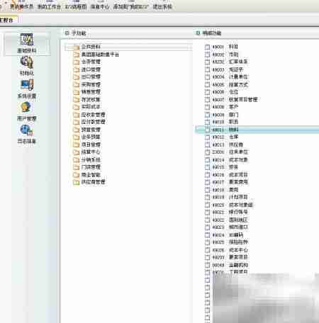 金蝶K3动态刷新下级菜单设置