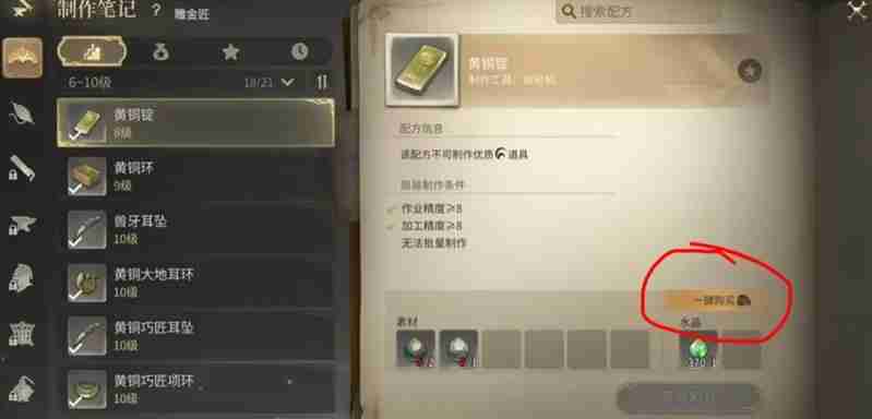 最终幻想14水晶世界生活技能怎么玩 生活职业详细介绍