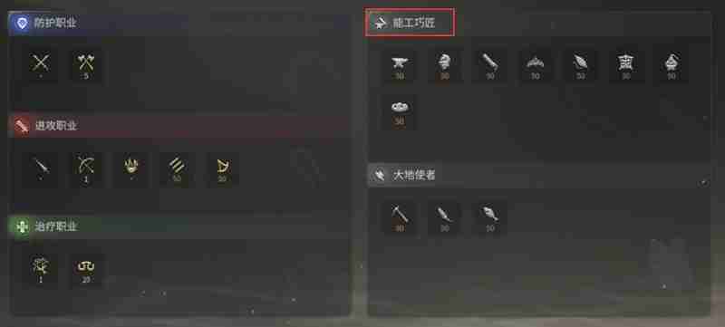 最终幻想14水晶世界生活技能怎么玩 生活职业详细介绍