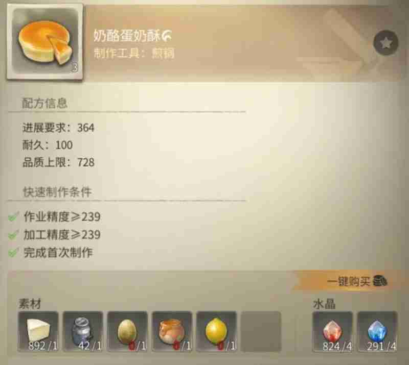 最终幻想14水晶世界生活技能怎么玩 生活职业详细介绍