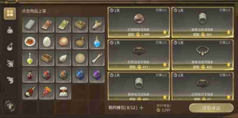 最终幻想14水晶世界生活技能怎么玩 生活职业详细介绍