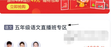 学而思网校app如何退课 退课方法介绍