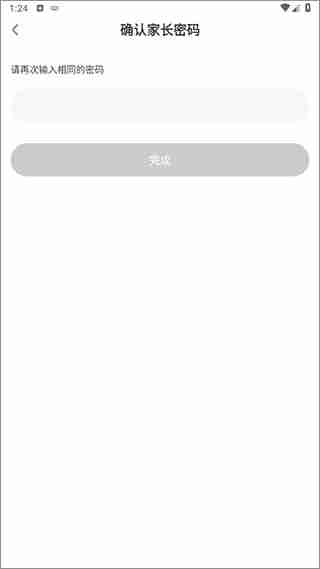 超级宝贝JoJo设置家长密码验证教程