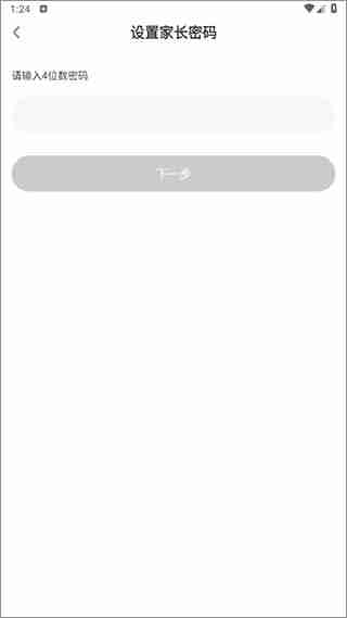 超级宝贝JoJo设置家长密码验证教程