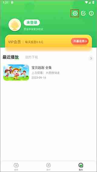 超级宝贝JoJo设置家长密码验证教程