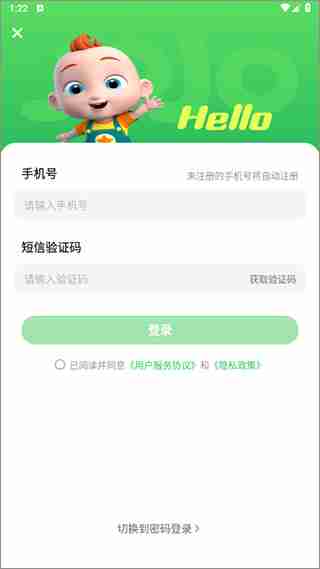 超级宝贝JoJo设置家长密码验证教程