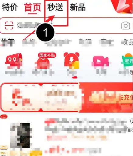 京东外卖下单方法