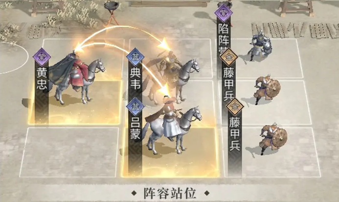 《三国:天下归心》三分弓队玩法介绍