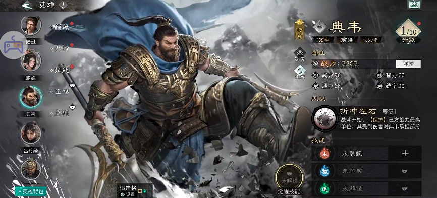 《三国:天下归心》三分弓队玩法介绍