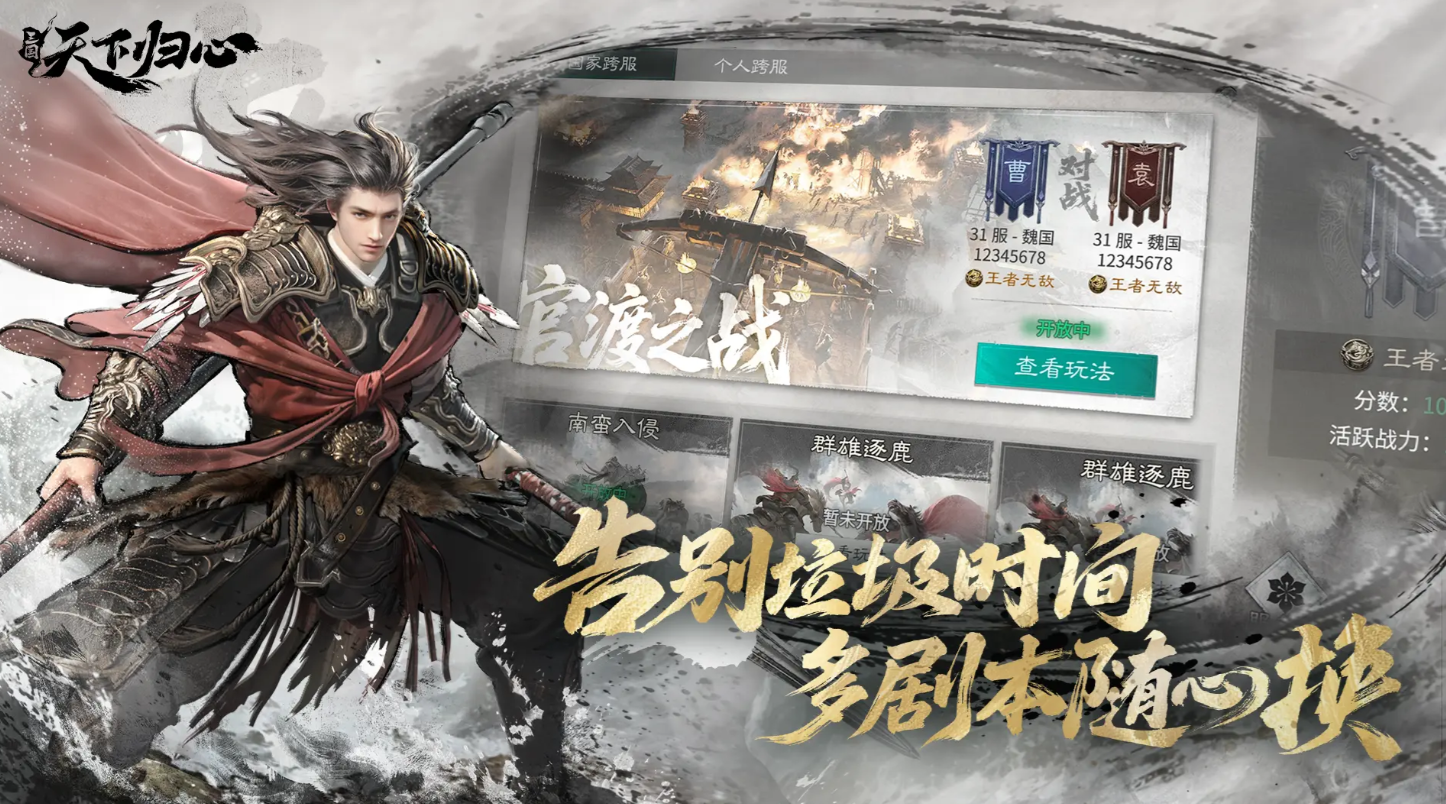 《三国:天下归心》三分弓队玩法介绍