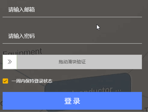 换个姿势「模拟登录」
