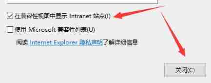 win10系统兼容站点添加方法介绍