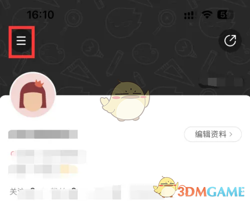 《站酷》查看浏览记录方法