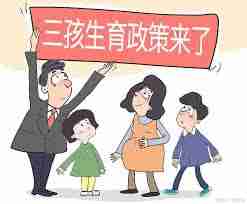 家里多个孩子能否领育儿补贴