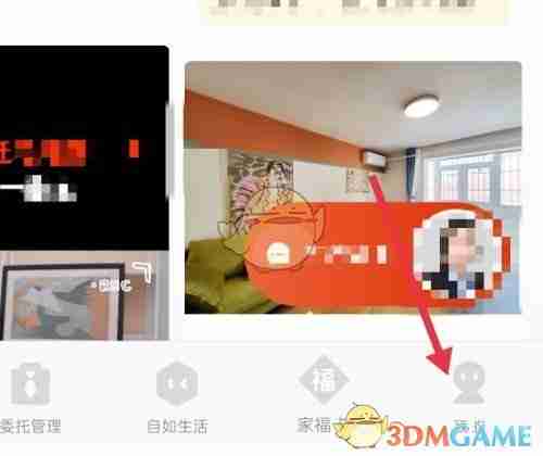 《自如》收藏房源查看方法