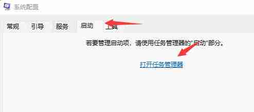 记事本开机自启动怎么办？Win11开机自启记事本的解决教程