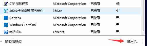 记事本开机自启动怎么办？Win11开机自启记事本的解决教程