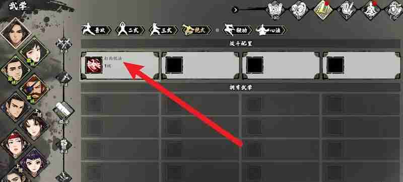 逸剑风云决打狗棍法怎么获得 打狗棍法技能效果详解