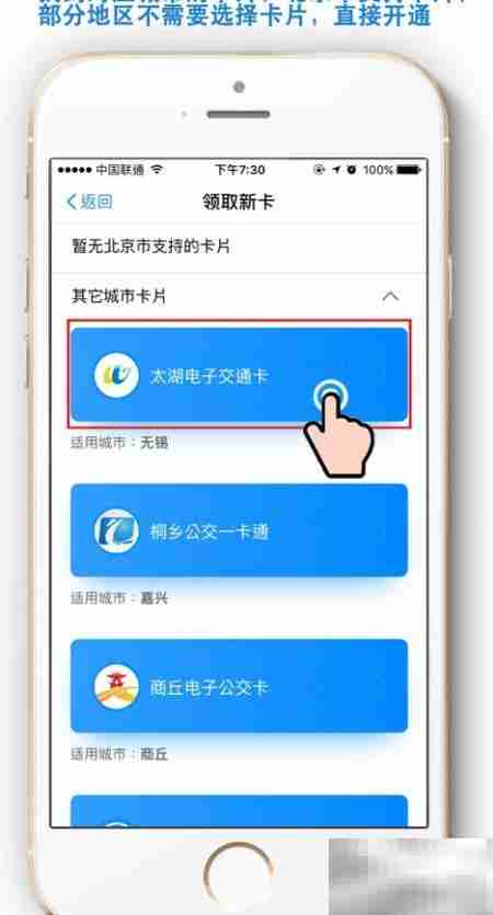 支付宝乘杭州公交指南