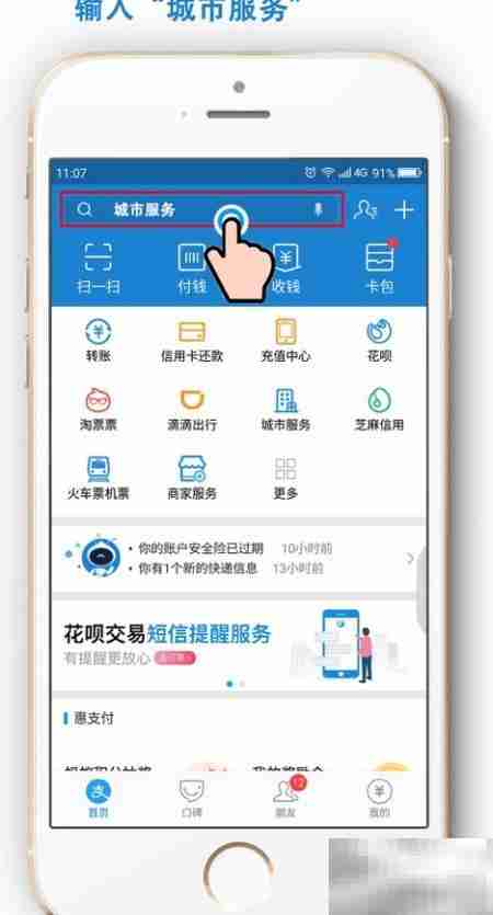 支付宝乘杭州公交指南