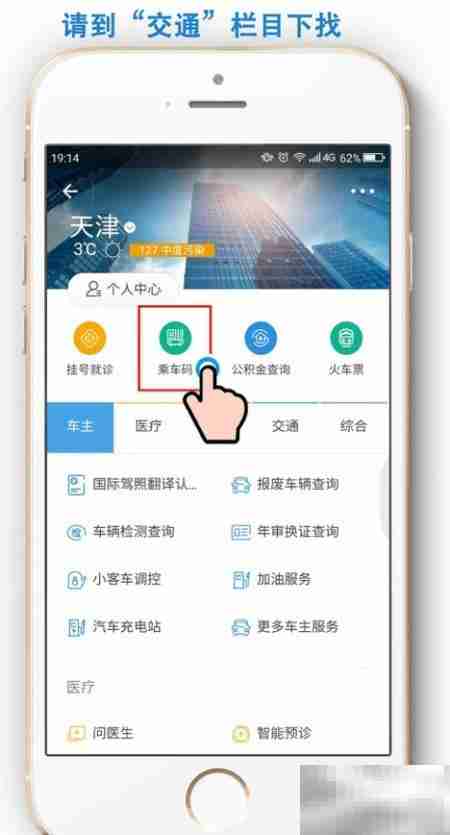 支付宝乘杭州公交指南