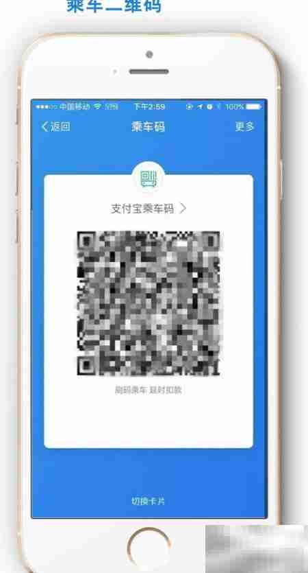 支付宝乘杭州公交指南