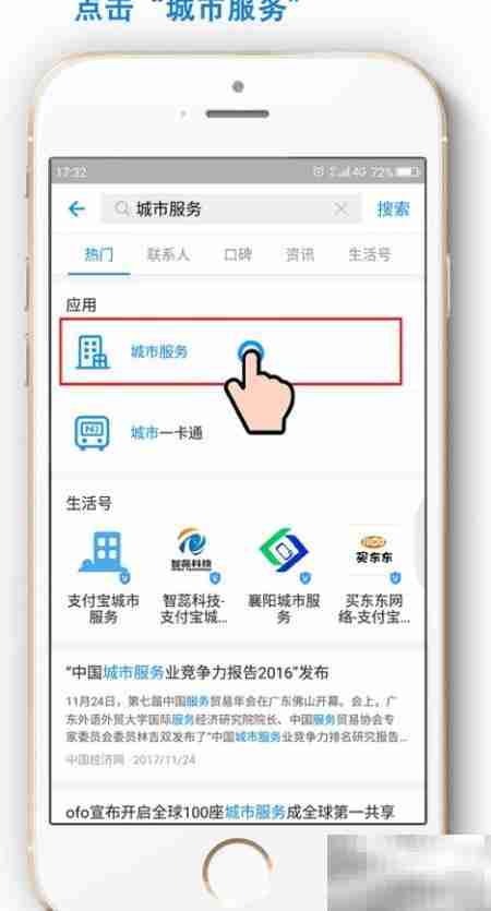 支付宝乘杭州公交指南