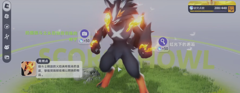 《伊莫》研究点数解锁方法