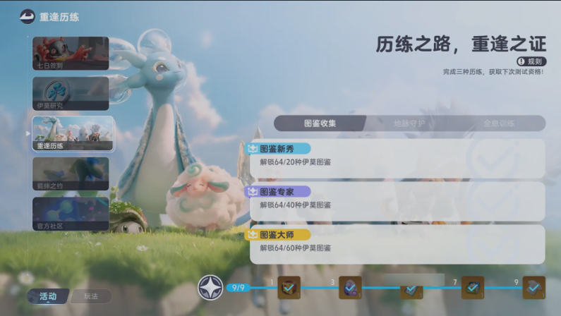 《伊莫》研究点数解锁方法