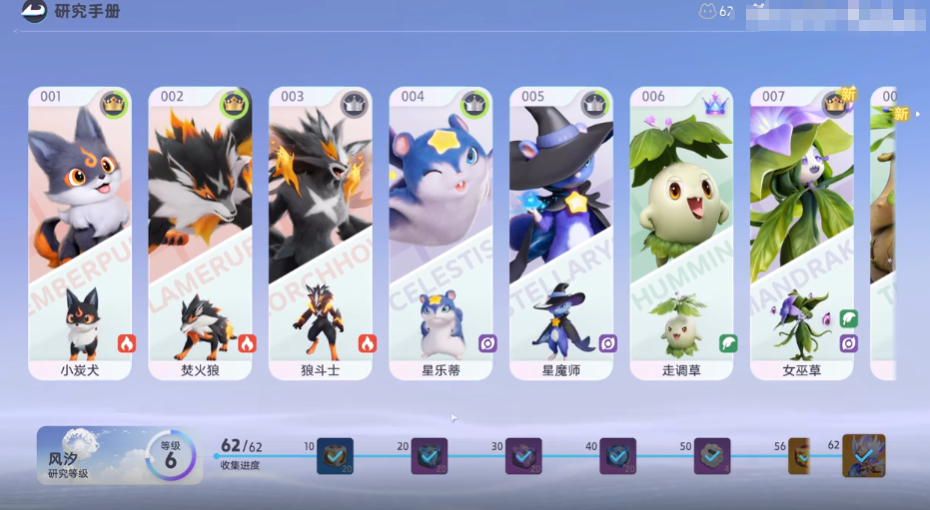 《伊莫》研究点数解锁方法