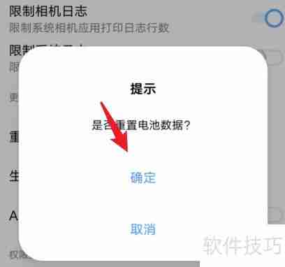 vivo手机电池校正方法一览