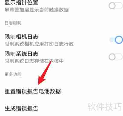 vivo手机电池校正方法一览