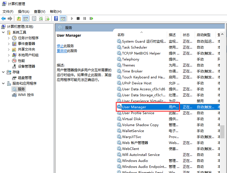 win10开始菜单点击无效如何解决