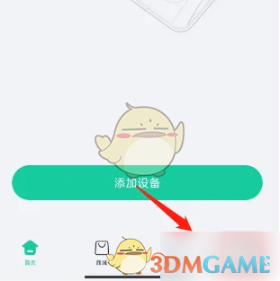《小嘀管家》修改登录密码方法