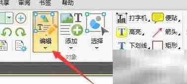 PDF-XChange字体异常解决方法