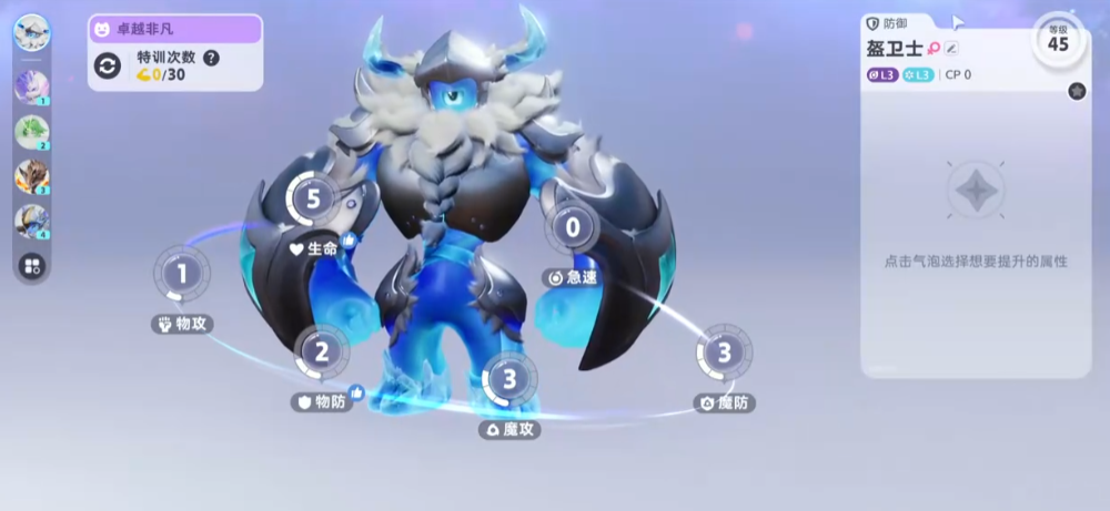 《伊莫》雪地盔勇士介绍