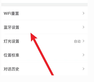 小度app音箱蓝牙设置入口