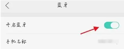 小度app音箱蓝牙设置入口