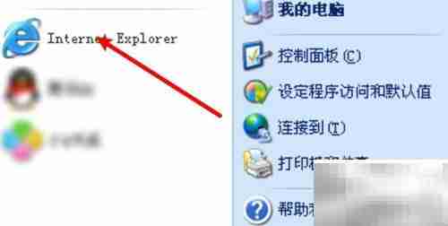 IE浏览器清除临时文件方法