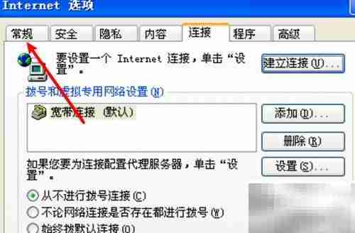 IE浏览器清除临时文件方法