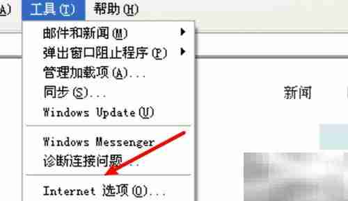 IE浏览器清除临时文件方法
