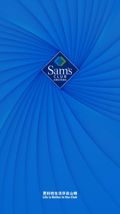 山姆app怎么设置通知提醒 通知设置详细方法