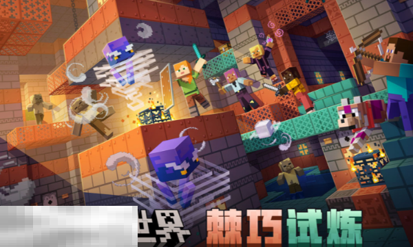 我的世界移动版execute有什么用 草方块触发飞天效果