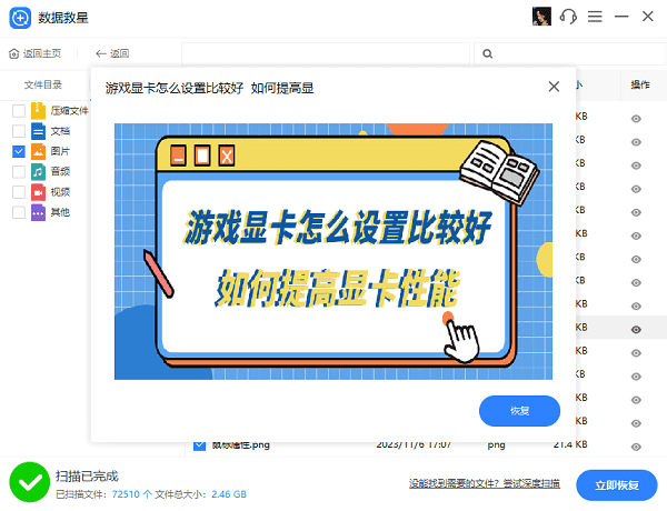 没保存的word文档怎么找回来 最新恢复方法大全
