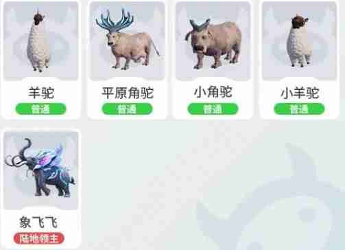 《创造吧！我们的星球》草原区域生物一览