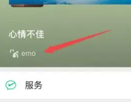 微信状态emo小人图标怎么设置?微信状态emo小人图标设置方法
