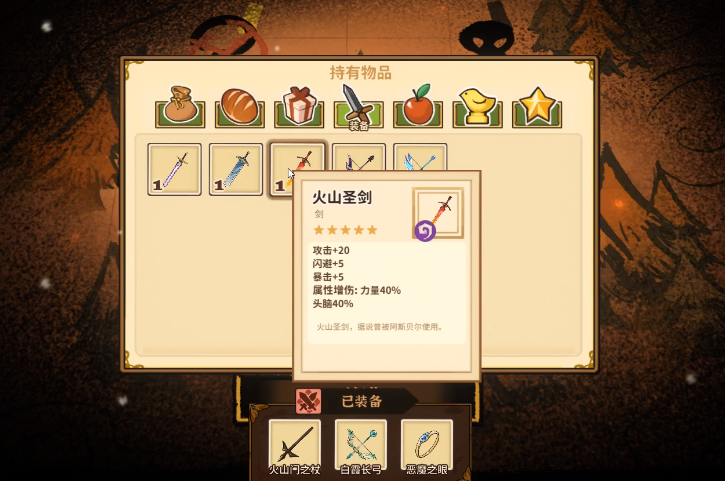 《火山的女儿：再度重逢》祭祀塔之门位置一览