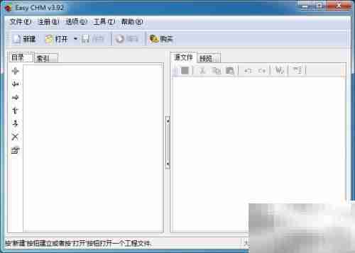 批量下载网站制CHM