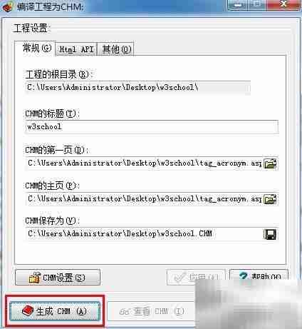 批量下载网站制CHM